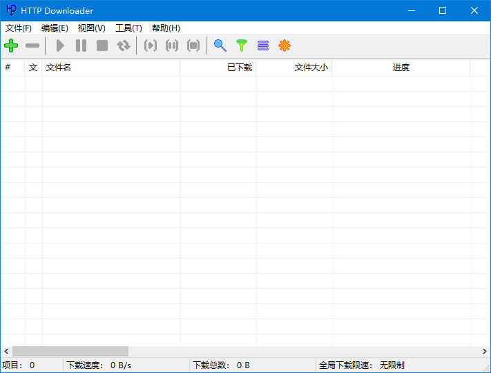 HTTPDownloader(免费下载工具)v1.0.6.4中文绿色版-云际资源网