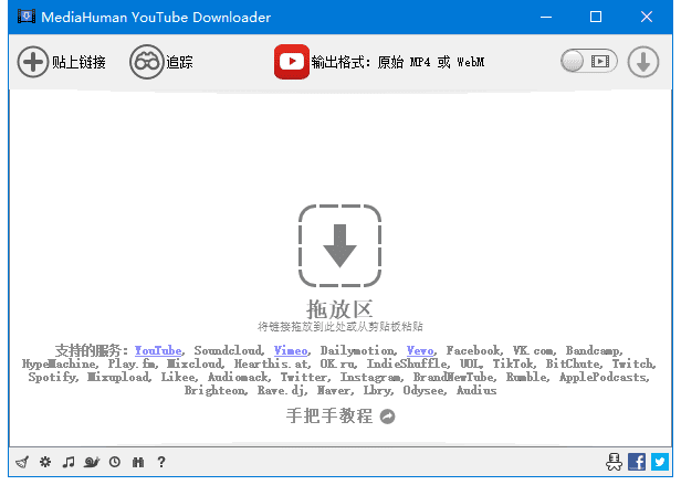 MediaHumanYouTubeDownloaderv3.9.9.95(0609)多语便携版-云际资源网
