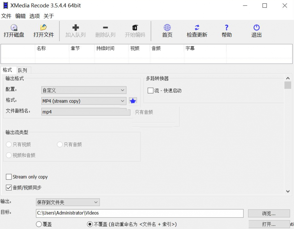 XMediaRecode(视频转换)v3.6.0.1便携版-云际资源网