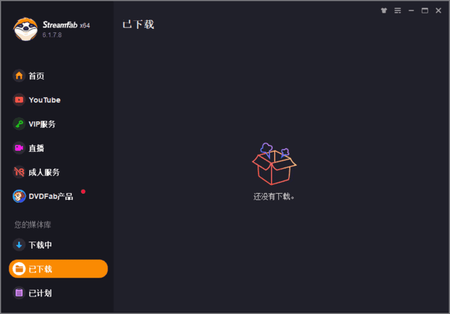 StreamFab(流媒体下载解决方案)v6.1.9.6多语便携版-云际资源网
