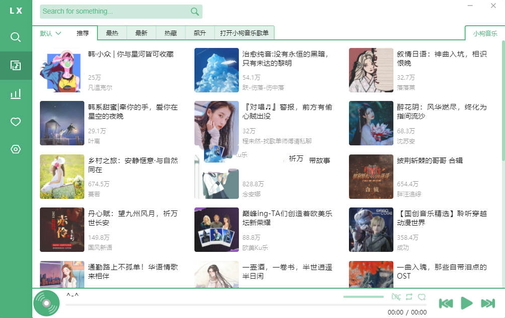 洛雪音乐助手v2.9.0支持win+Mac全平台音乐-云际资源网