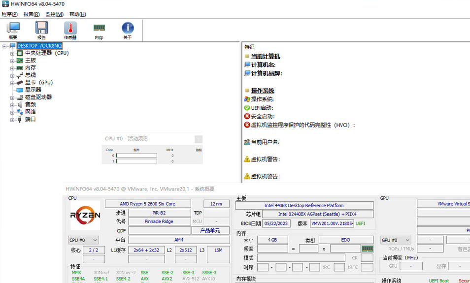 HWiNFO8.10.5520(硬件检测)单文件-云际资源网