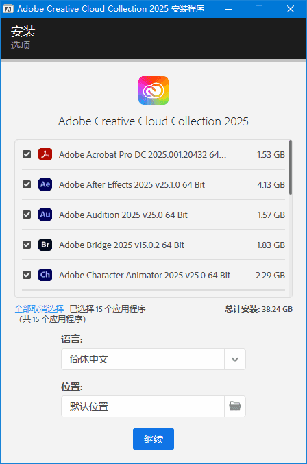 Adobe全家桶CreativeCloudCollection2025v28.04.2025中文直装版-云际资源网