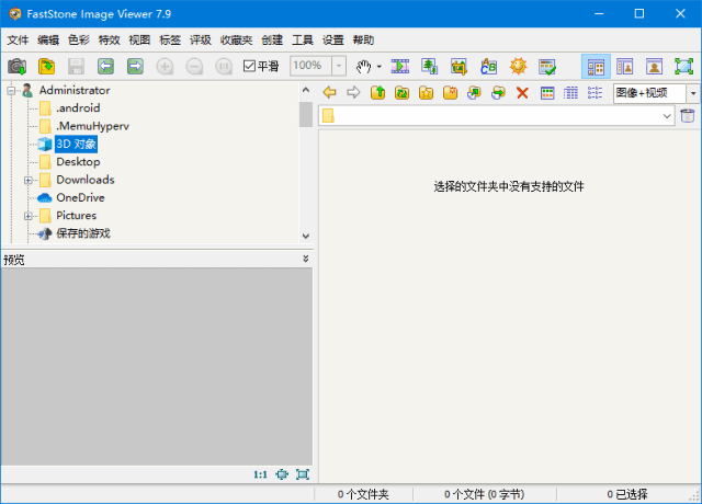 FaststoneImageViewer(图像查看编辑软件)v8.0多语便携版-云际资源网