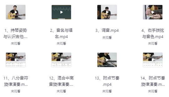 吉他小白到大神系统教程-云际资源网