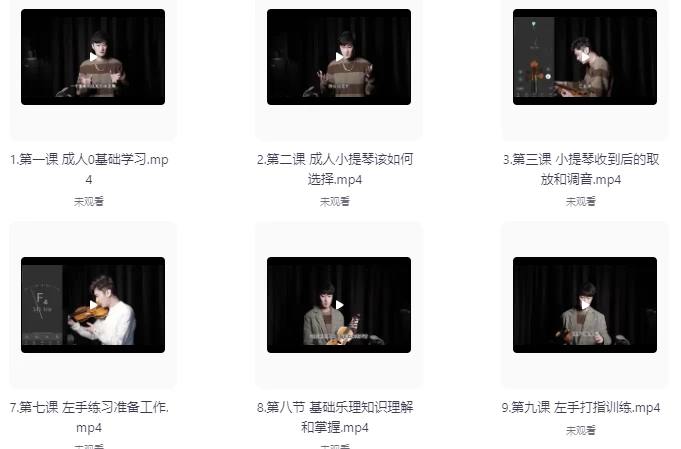 0基础小提琴保姆级教学-云际资源网