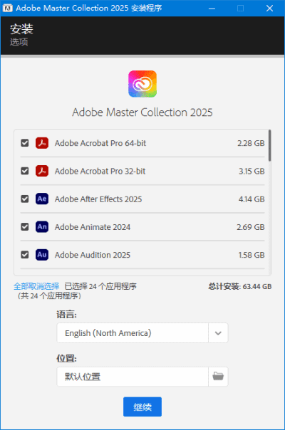 Adobe全家桶破解版Adobe.Master.Collection2025v5-云际资源网