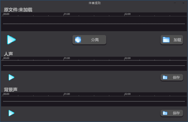 SoundifyVocalRemover(AI分离人声与伴奏)v1.2.6多语便携版-云际资源网