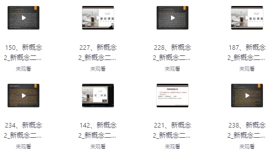 英语全套课程合集(新概念+音标+口语+语法)-云际资源网