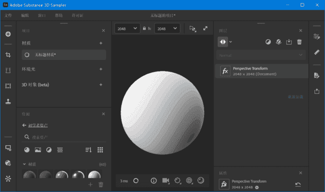 AdobeSubstance3DSampler(简称Sa破解版)v5.0.2直装破解版-云际资源网