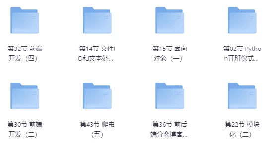 Python全栈+爬虫+数据+AI课程-云际资源网