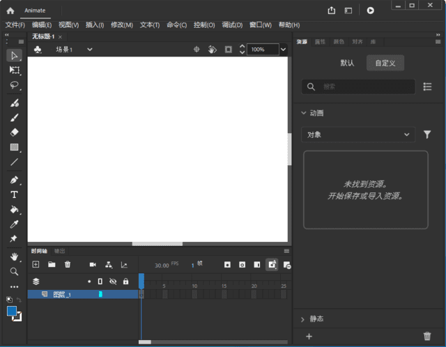 AdobeAnimate2024(AN2024最新版)v24.0.9.74直装破解版-云际资源网
