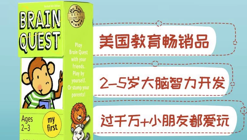 少儿英语益智启蒙《大脑任务BrainQuest(视频+音频+PDF)》-云际资源网
