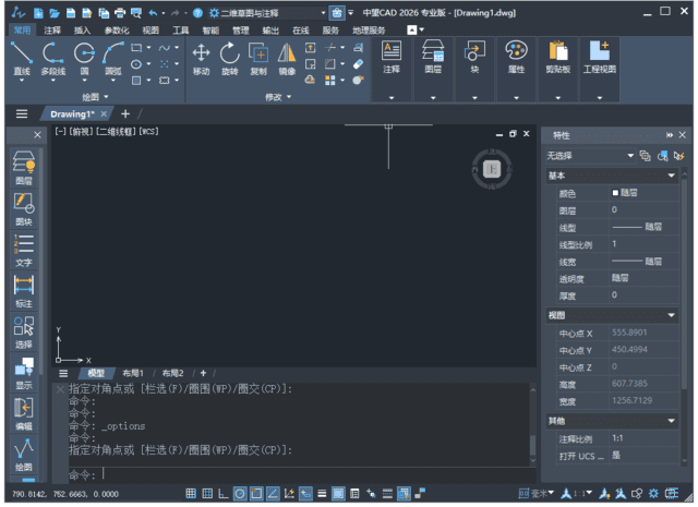 中望CAD2026(国产CAD制图软件)中文破解版-云际资源网