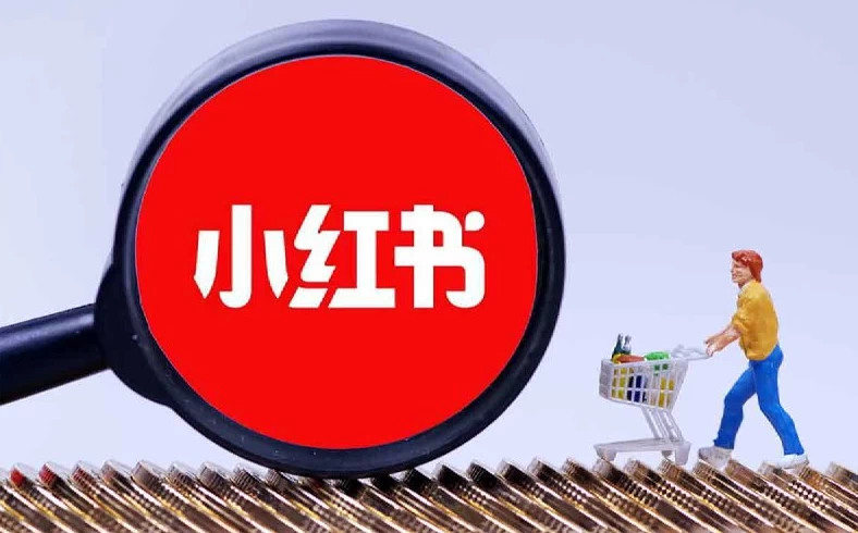 电商实操课，小红书电商全流程-云际资源网