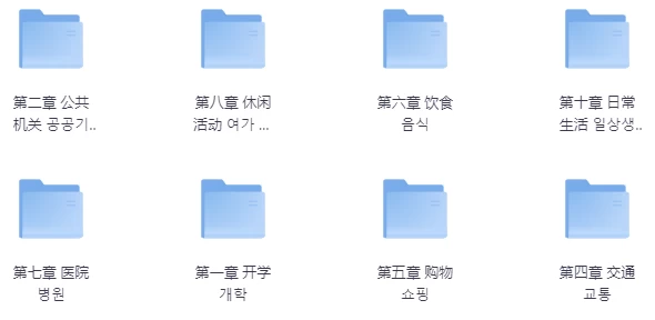 韩语中级-入门精讲班-云际资源网