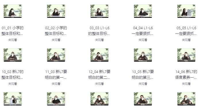 高手秘籍：赢在学习规划(L1-L9)-云际资源网