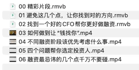 创业公司“找钱”之道-云际资源网