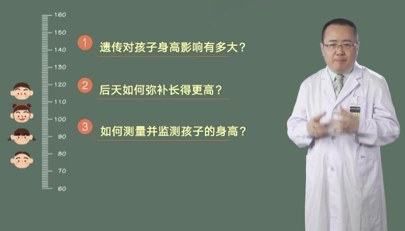儿童长高必修课：让孩子赢在长高的起跑线（3-14岁）-云际资源网
