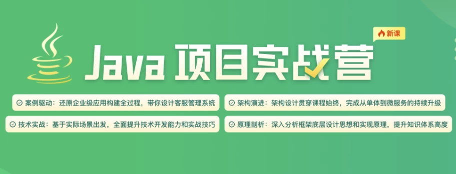 Java项目实战营-云际资源网