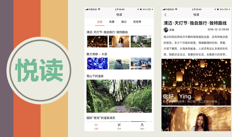 uni-app实战教程–《悦读》项目实战–带源码课件-云际资源网