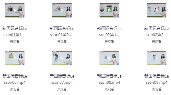 国际音标精华班-云际资源网