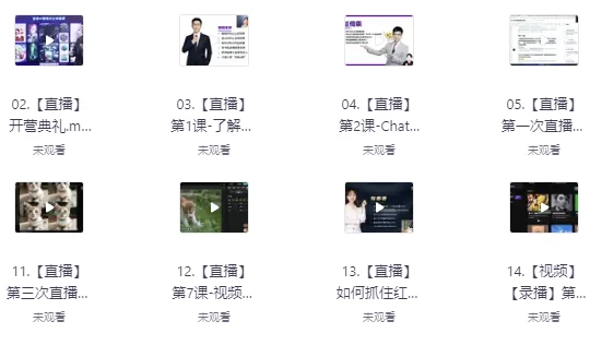 秋叶AI智能办公训练营（第1期）-云际资源网
