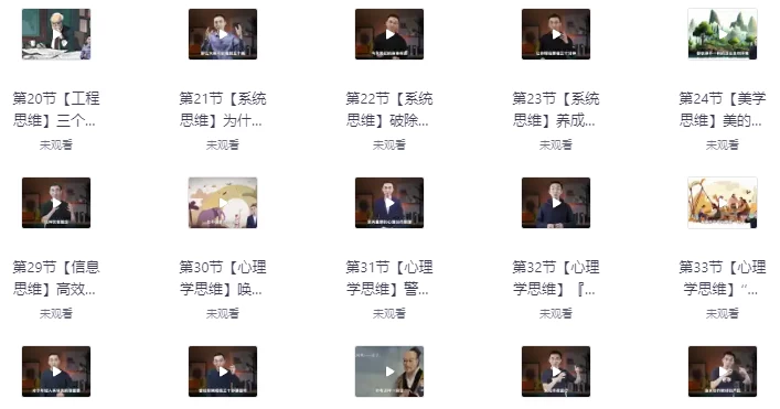 领跑AI时代未来教育通识课-云际资源网