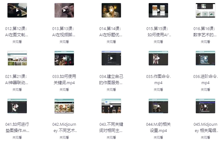 AI智能变现实操训练营：普通人利用AI赚钱月收益数万元（全套课程+文档）-云际资源网