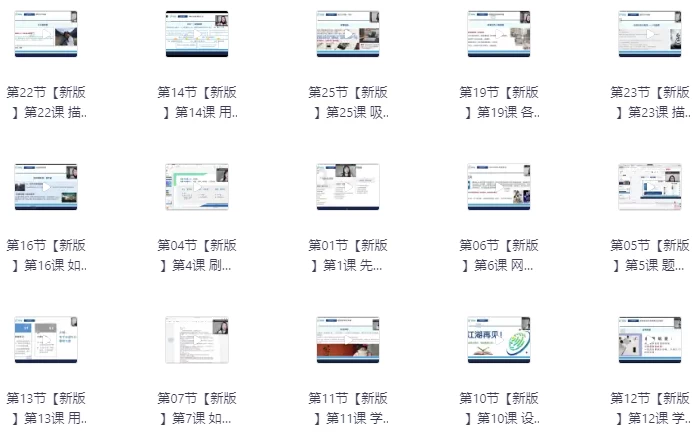 网文通关课签约小说写作投稿男女频通用，95%签约过稿率，系统写作投稿学习-云际资源网