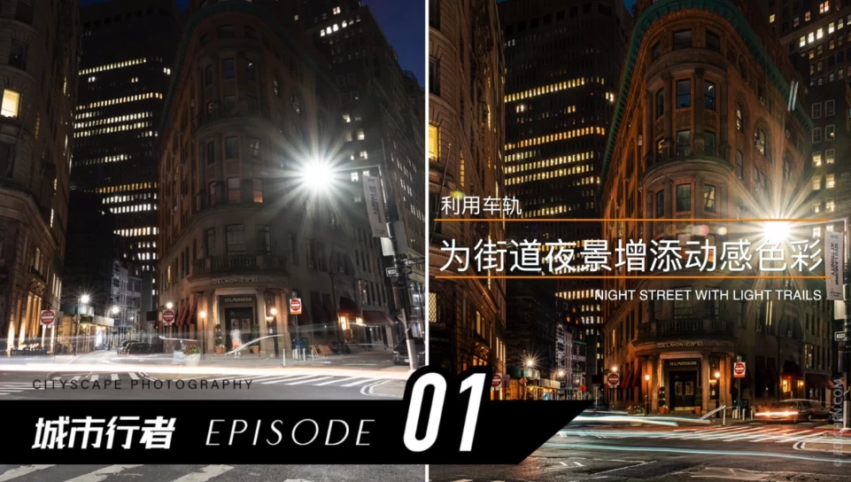 旅行摄影实战课程-云际资源网