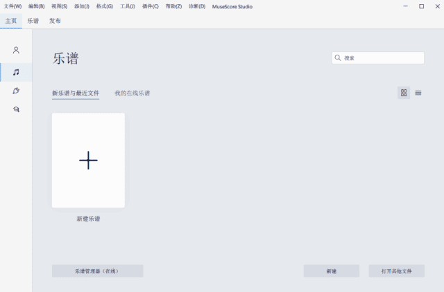 MuseScore(五线谱打谱软件)v4.5.1多语便携版-云际资源网
