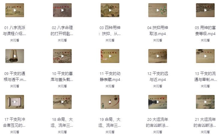 简易八字入门版+大师版-云际资源网