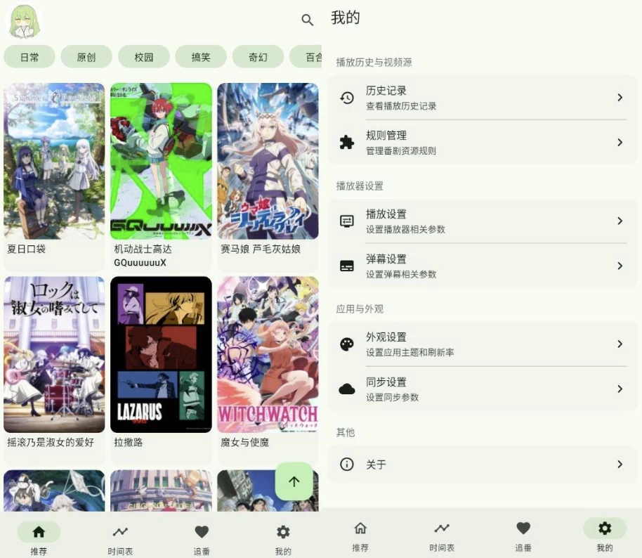 Kazumi开源追番v1.6.6全网聚合+弹幕狂欢跨次元弹幕对线-云际资源网