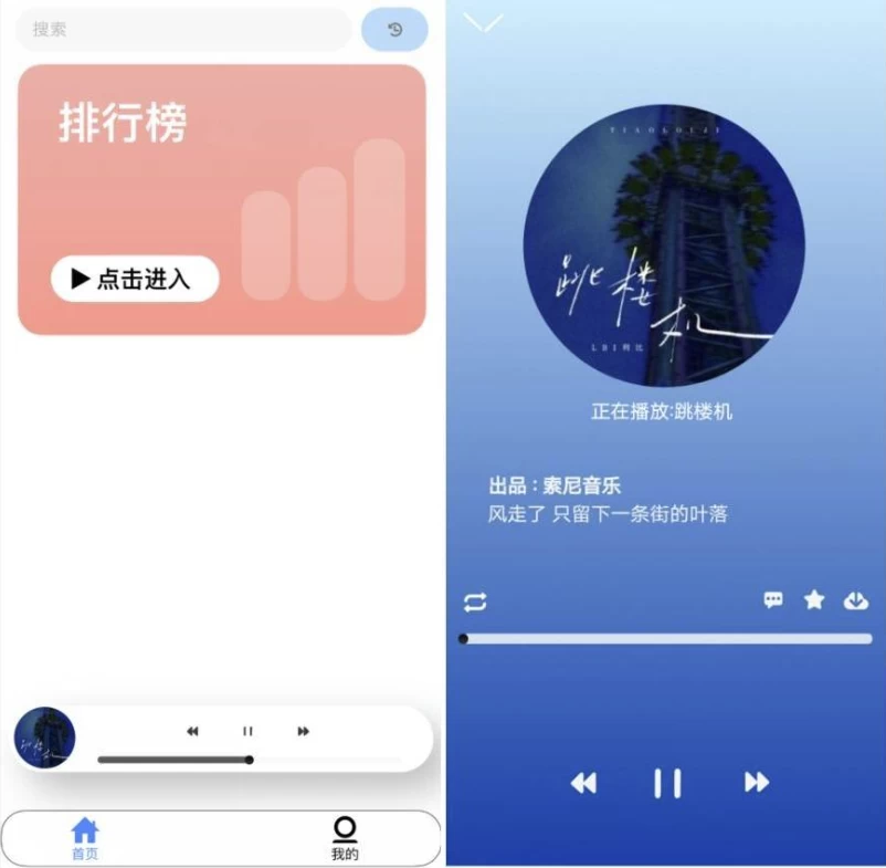 趣加音乐v0.0.9免费版-云际资源网