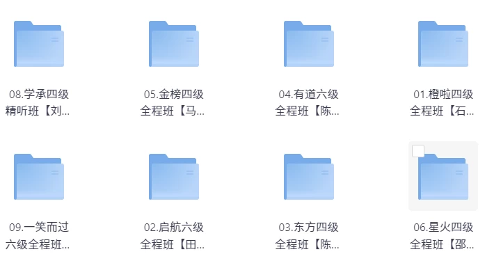 2025四六级最新课程全程班-云际资源网