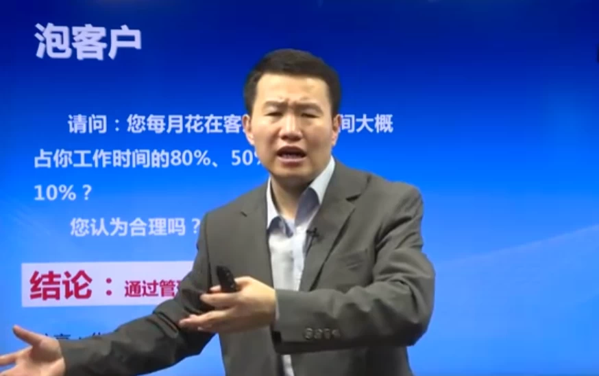 销售系统班：客户关系管理-云际资源网