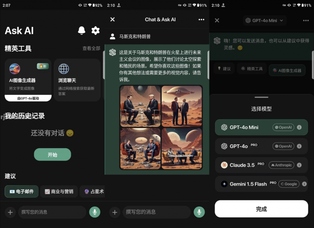 AskAI多模型+ai绘画v2.8.0高级版-云际资源网