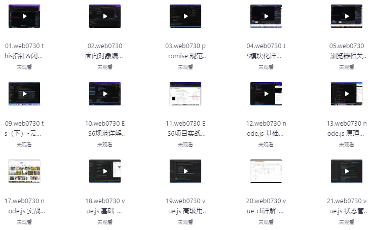 Web全栈工程师班-云际资源网
