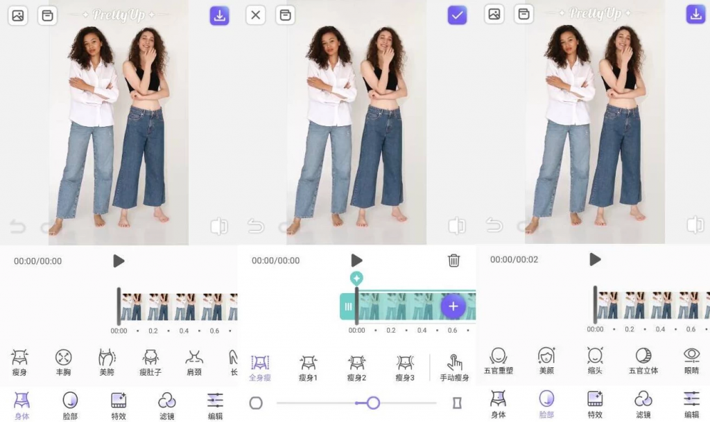PrettyUp视频人像美化v6.5.0.2高级版-云际资源网