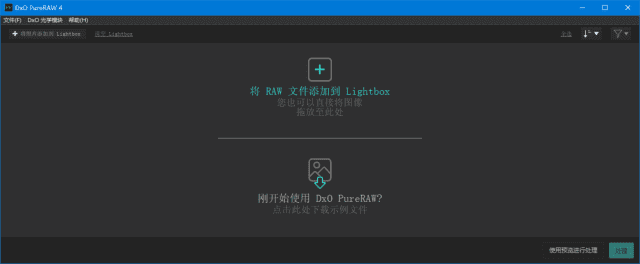 DxOPureRAW(RAW图像处理软件)v4.9.0.63中文破解版-云际资源网