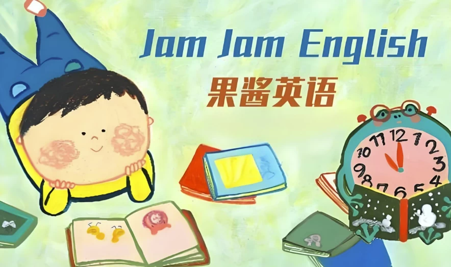 英语启蒙分级读物《果酱英语JamJamEnglish(绘本音视频+点读包+配套资料)》-云际资源网