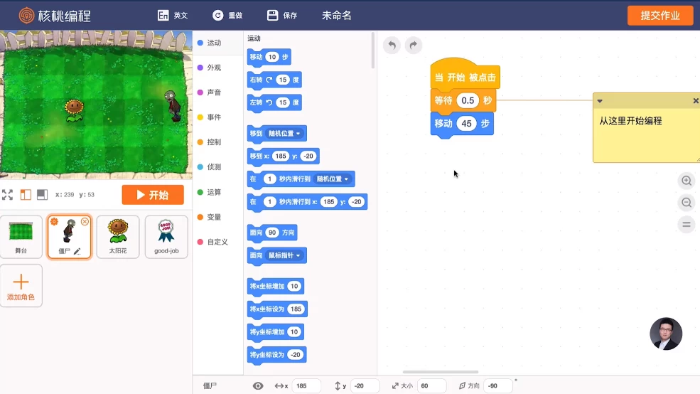 核桃编程L1-L8完整版-云际资源网