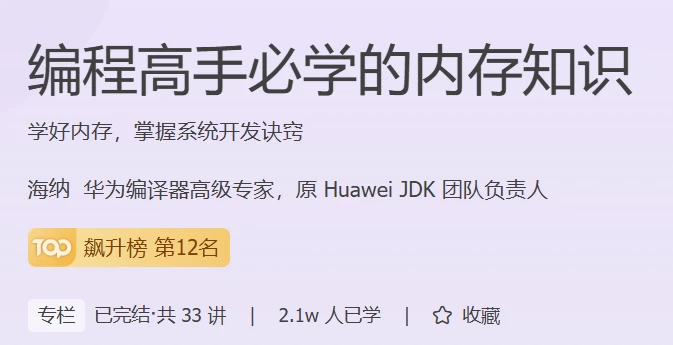 编程高手必学的内存知识-云际资源网