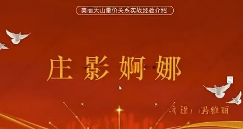 量学云讲堂冯雅丽2024庄影婀娜第8期课程正课系统课+收评-云际资源网