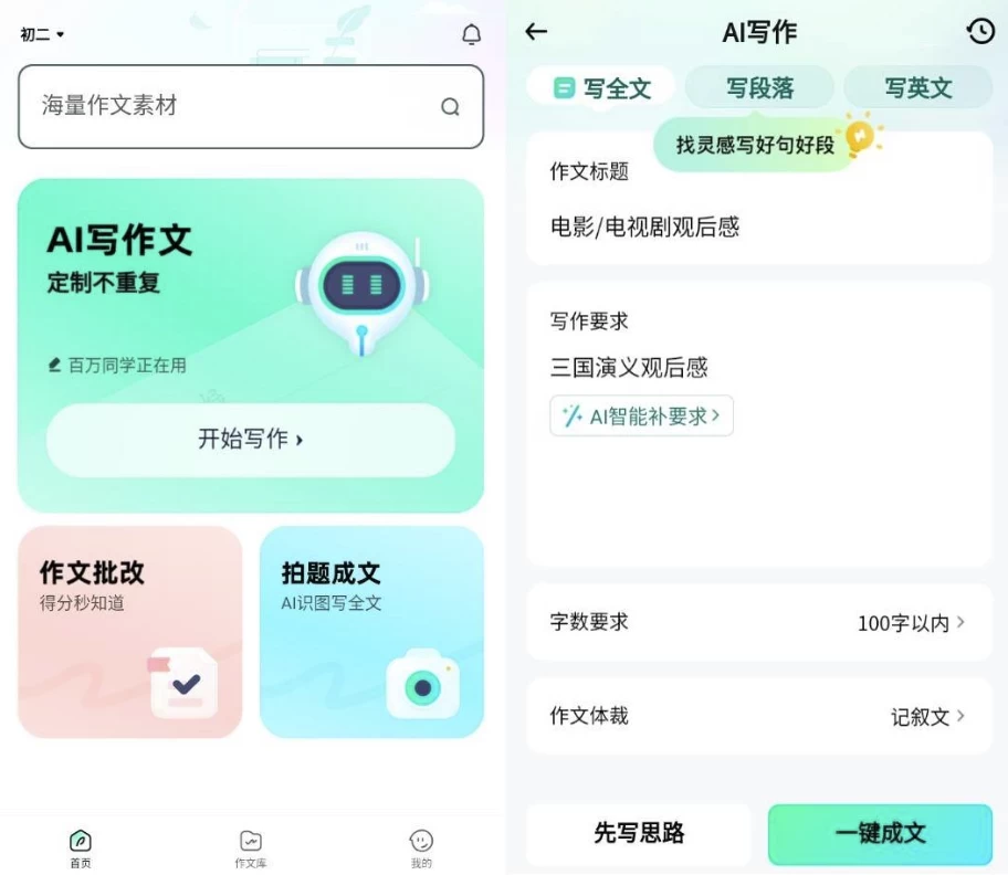 光速写作v1.90高级版人工智能技术的高效写作助手-云际资源网