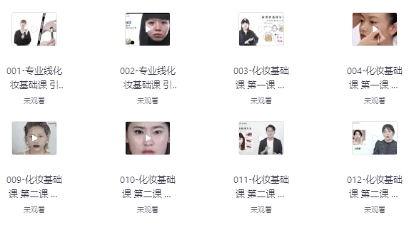 岳晓琳LINMAKEUPonline化妆课程-云际资源网