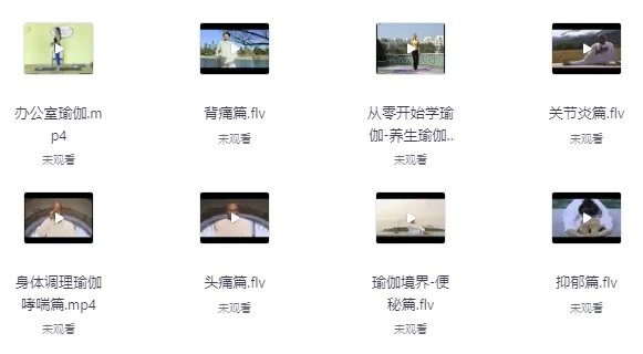 身体调理瑜伽课程-云际资源网