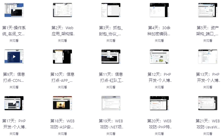 网络安全工程师（Web攻防漏洞提权免杀等）-云际资源网