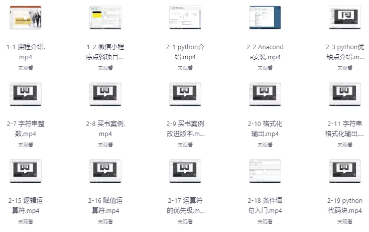 Python全栈一课通-云际资源网